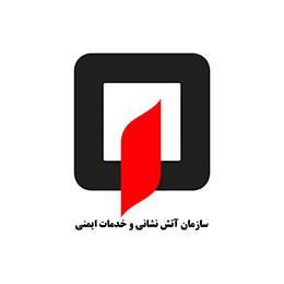 ایستگاه های آتش نشانی تهران بزرگ